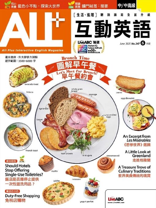 Title details for ALL+ 互動英語 by Acer Inc. - Available